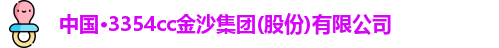 金沙集团